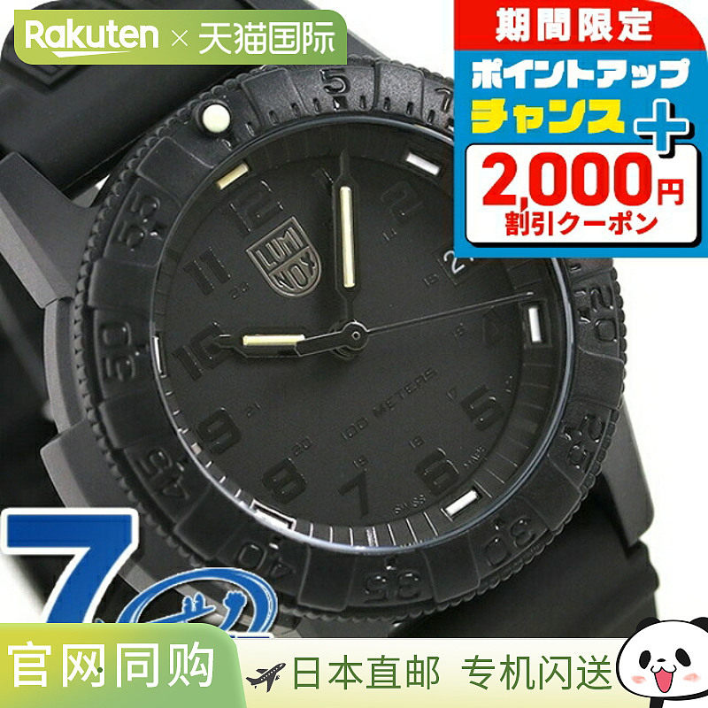 日本直邮 LUMINOX 棱皮海龟 0301.BO 手表礼物