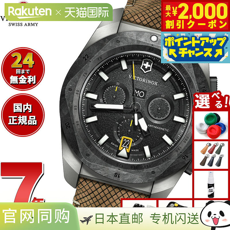日本直邮Victorinox INOX Chrono 男士计时手表 241988.1