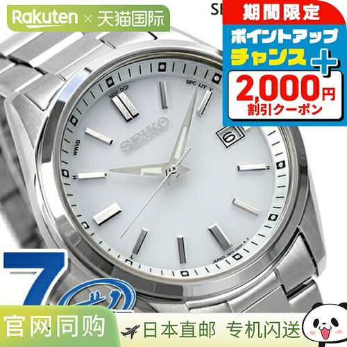 日本直邮Seiko Selection 精工男士太阳能电波手表Spirit系列SBTM