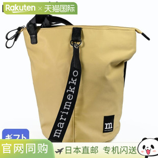 日本直邮Marimekko 单肩包 斜挎包 2025SS All Day Bucket 纯色
