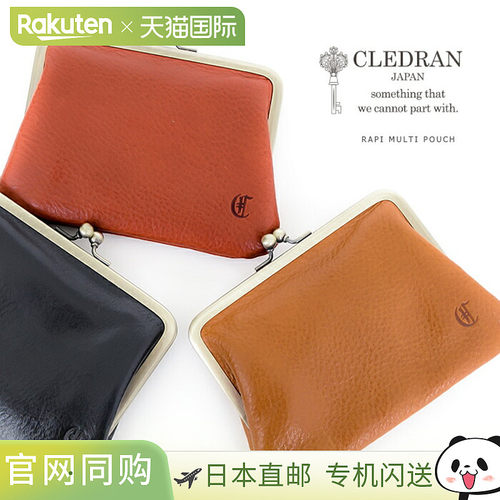 日本直邮 CL2874 (83-2225/2226/2227) CLEDRAN RAPI MULTI POUCH