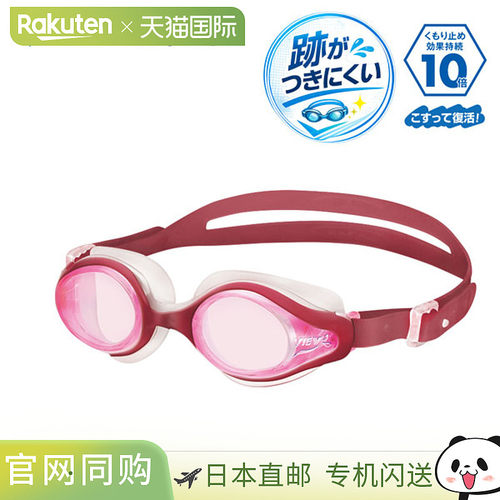 日本直邮VIEW V820SA-CPR DOUBLE FIT 女士成人游泳镜 防雾 宽视