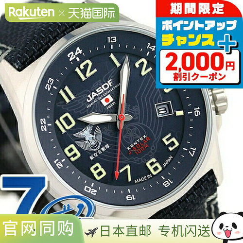 日本直邮Kentex JSDF 太阳能 S715M-02 太阳能 手表 男士 蓝色 Ke
