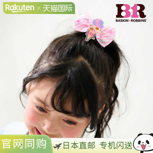 日本直邮Mezzo Piano Baskin-Robbins 冰淇淋发夹（2 件套）