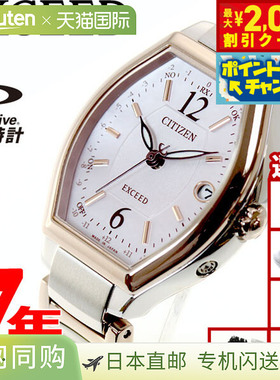 日本直邮CITIZEN EXCEED 光动能太阳能电波腕表 Titania Line 快