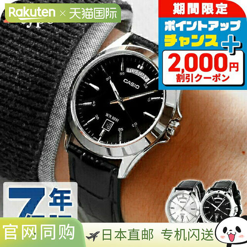 日本直邮卡西欧 CASIO 石英 电池式 MTP-1370L 标准 海外 型号 男