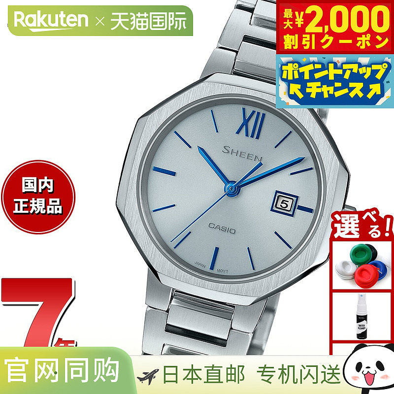 日本直邮CASIO SHEEN 太阳能女士手表太阳能蓝宝石 SHS-4529D-7AJ