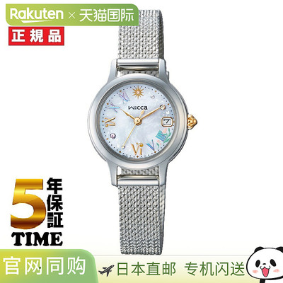 日本直邮CITIZEN Wicca Wicked KH4-912-21