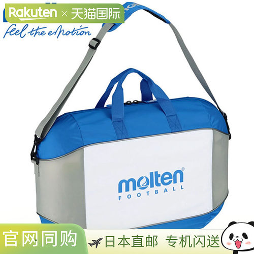 日本直邮molten 足球包 EF0056 6球装 尼龙材质 双面内置缓冲垫 /