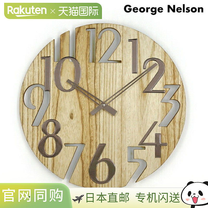 日本直邮乔治纳尔逊挂钟名牌George Nelson GN215NT挂钟梧桐树