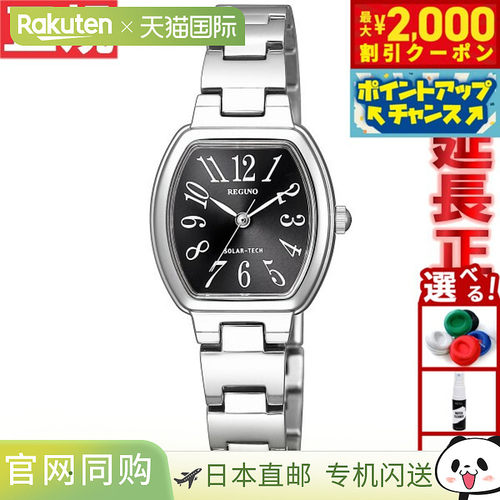 日本直邮CITIZEN REGUNO 女士太阳能手表（带手链）KP1-110-51