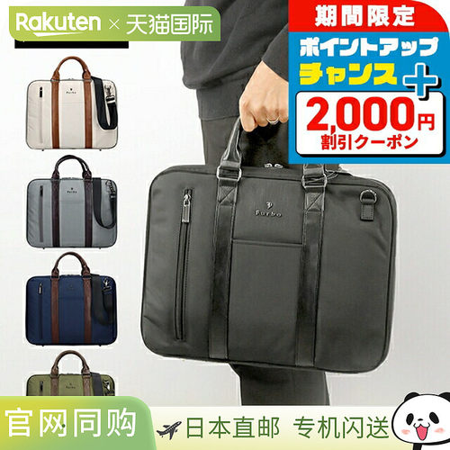日本直邮Furbo Verso 男女通用商务包笔记本电脑包、公文包、招聘