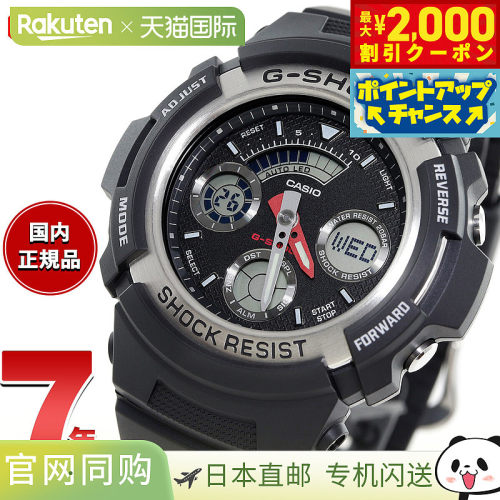 日本直邮G-SHOCK 模拟数字卡西欧CASIO G-Shock手表组合型号AW-59