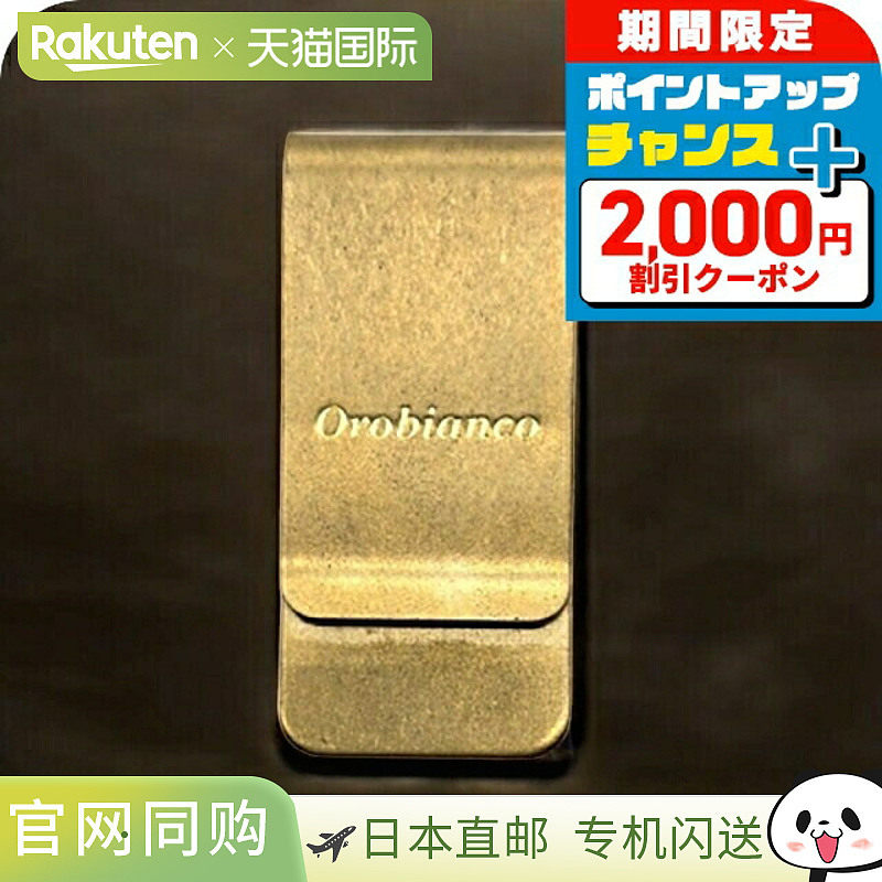 日本直邮Orobianco 钱夹 男子黄铜 ORMC-001 GD 金色 配饰