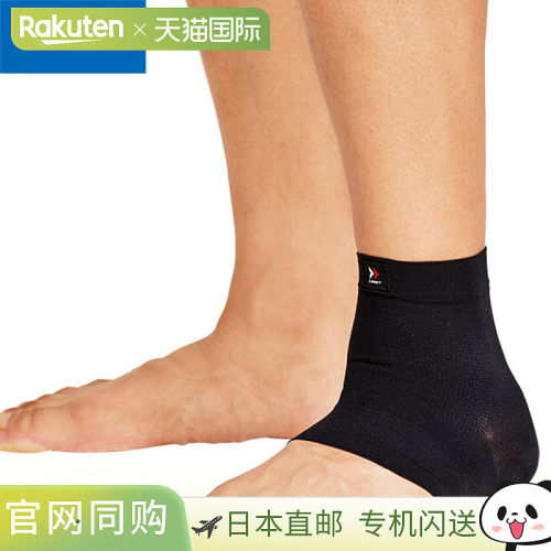 日本直邮ZAMST BODYMATE-ANKLE 护踝 左右通用