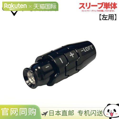 日本直邮Callaway OptiFit 4 335tip 球道木杆原装杆套 Quantum O