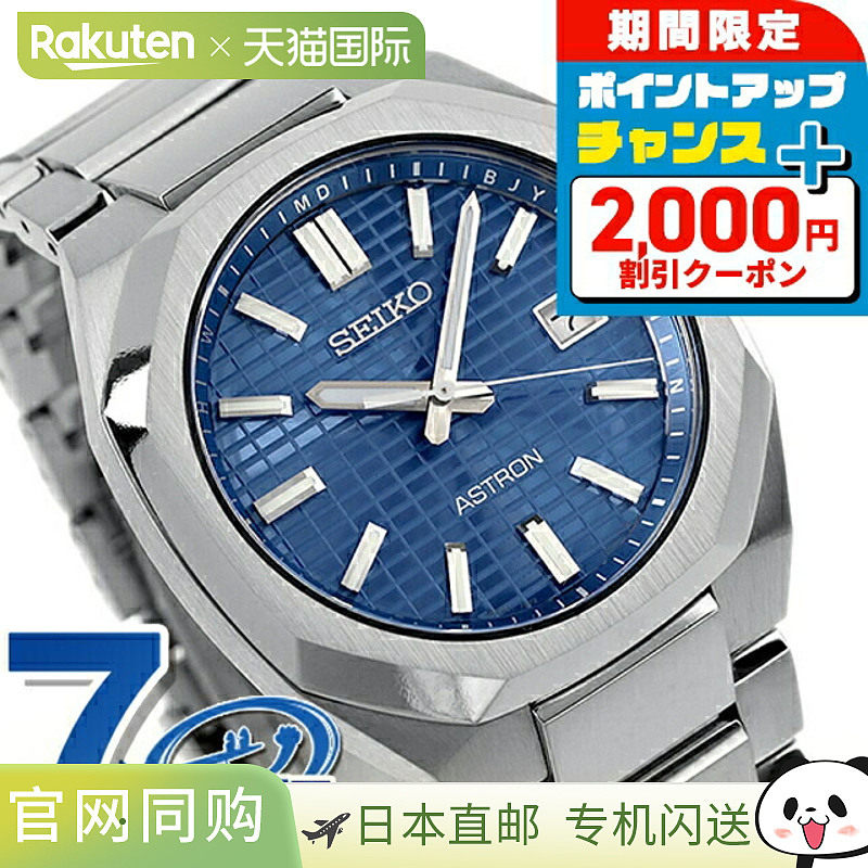 日本直邮seiko精工 ASTRON NEXTER系列男士光能手表SBXY