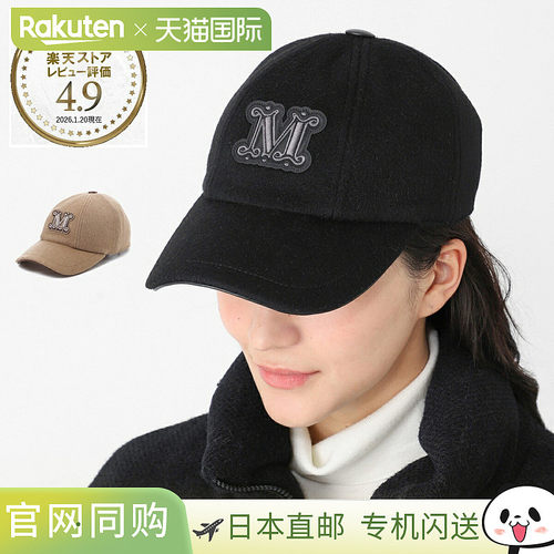 日本直邮Max Mara 女士 Fedora 棒球帽 2524576062600 003 FEDORA