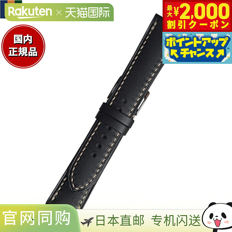 日本直邮Emitta 男士 Buttero/手工缝制小牛皮表带18 毫米黑色/银