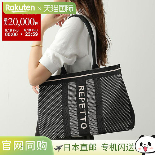 日本直邮Repetto 中号针织手提包 (B0394TR) - 女士Logo条纹1217/