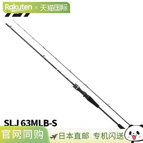 日本直邮Daiwa 26寸 Outrage XV SLJ 63MLB-S 铁板竿