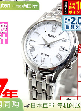 日本直邮Seiko SWCW161 手表 女士 电波太阳能 一对 钛金 白镍 防