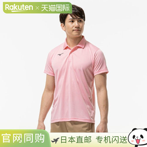 日本直邮美津浓男士Polo衫（比赛服）32MAC67065