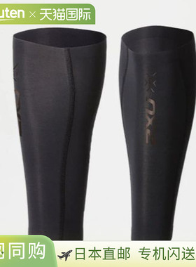 日本直邮2XU MCS 竞技小腿护具 UA3064B（田径 跑步 马拉松）