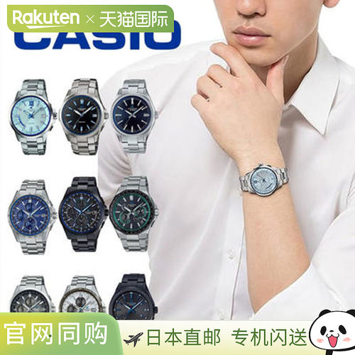 CASIO/卡西欧海神系列OCEANUS蓝宝石光能电波男表ocw-t2600