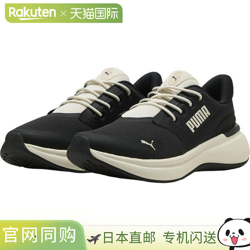 日本直邮PUMA SOFTRIDE EXO SHIFT 运动鞋（男女通用）31172308