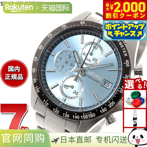 日本直邮SEIKO SELECTION 8T Chrono SBTR005 运动男士计时腕表