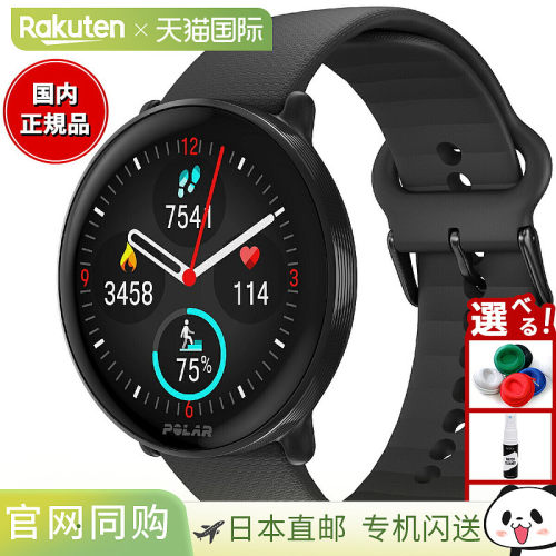 日本直邮Polar Ignite 3 智能手表 GPS 心率运动健康跑步马拉松睡