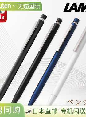 日本直邮LAMY CP1 自动铅笔可伸缩0.5mm 哑光黑 (L156BK-5) 深蓝
