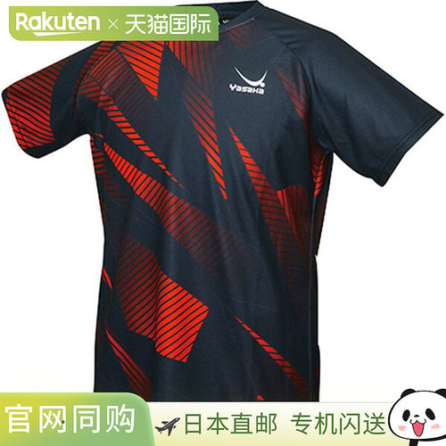 日本直邮Yasaka乒乓球比赛服 Y249-20