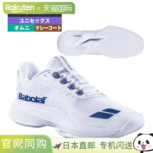 日本直邮Babolat 网球鞋 Jet Tere 2 沙草地温布尔登 JET TERE 2