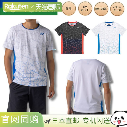 日本直邮YONEX 尤尼克斯 羽毛球网球软式网球服 修身款 10758Y