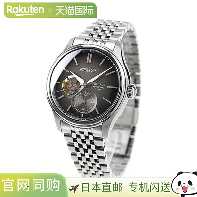 日本直邮SEIKO PRESAGE SARJ009 模拟黑色 渐变黑色
