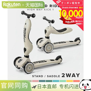 Scoot and Ride SCOOT AND RIDE Scoot & Ride Highway Kick 1 三