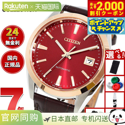 日本直邮西铁城系列机械自动手表男士 NB1055-04W