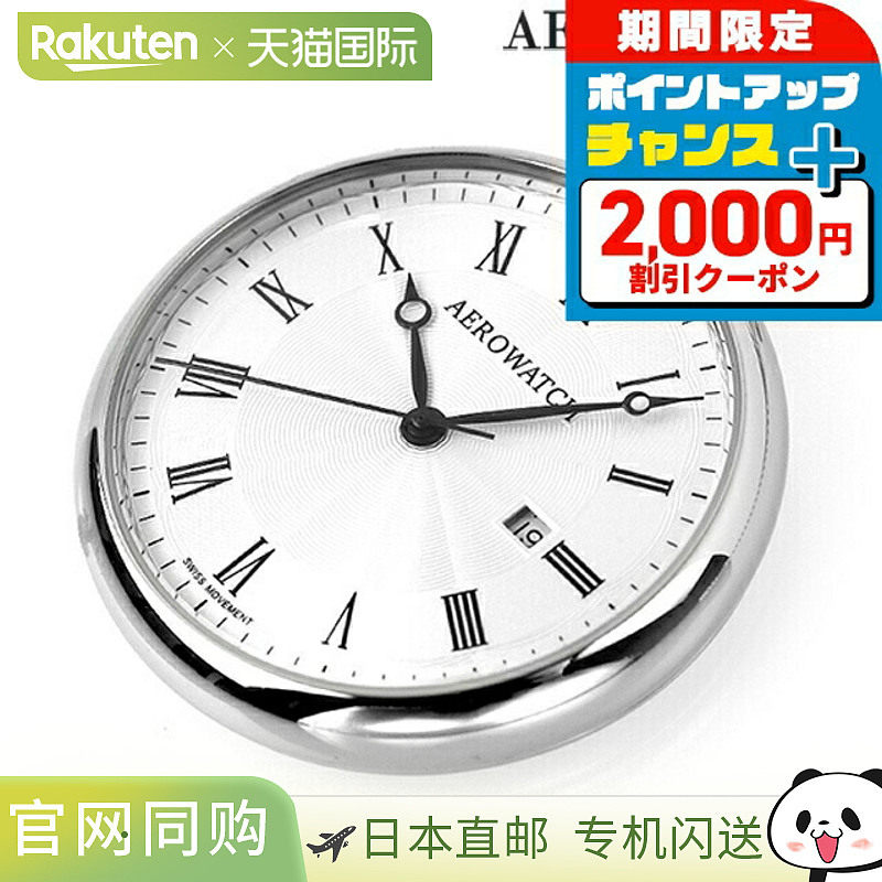 日本直邮Aerowatch怀表吊坠手表30817/30816/04815/32825/45828
