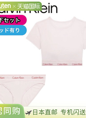 日本直邮Calvin Klein 女士内衣套装 QF8495 F3786 F3787：文胸棉