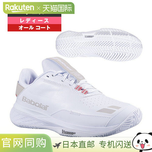 日本直邮Babolat SFX EVO ALL COURT 温布尔登女士网球鞋 31S2693