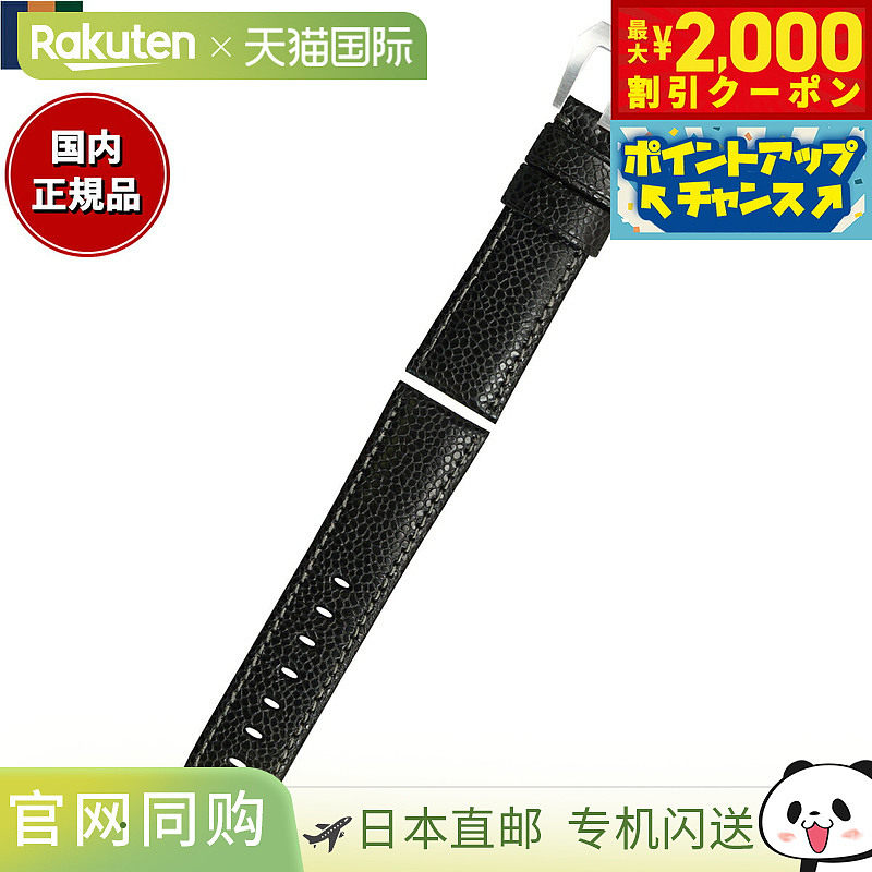日本直邮Emitta 男士 Rody 小牛皮表带24 毫米黑色/银色替换表带
