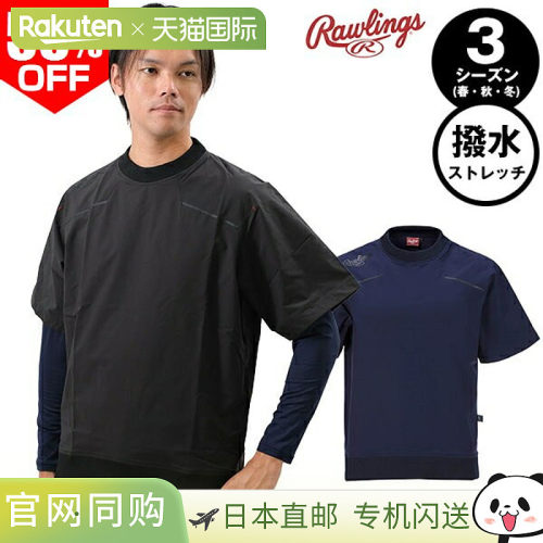 日本直邮棒球球衣风衣夹克 Rawlings POWER STRETCH 短袖外套上衣