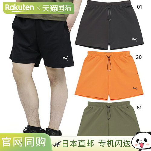 日本直邮Puma 男士 ESS Elevated Woven-Like 8 短裤 健身训练服