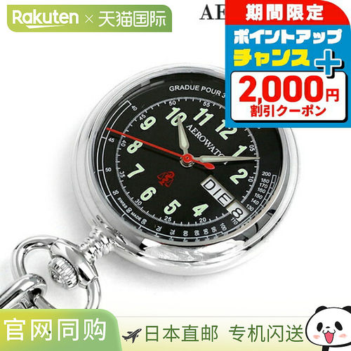 日本直邮Aerowatch 怀表品牌护士手表心率测量 32825 PD03 AEROWA