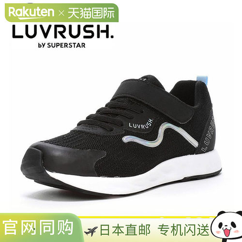 日本直邮Moonstar LV 1208 黑色 12298976 Love Rush 儿童鞋 Juni