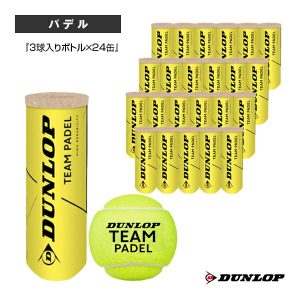 Dunlop邓洛普TEAM PADEL JV网球3球/瓶×24罐