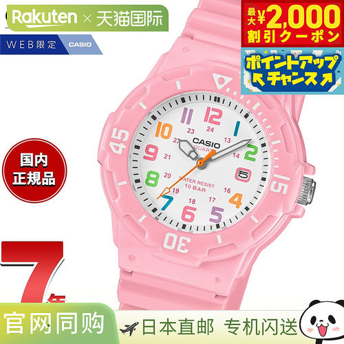 日本直邮卡西欧系列 CASIO 系列在线模拟女士手表 LRW-200H-4B2JF