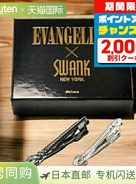 日本直邮SWANK×EVANGELION Swank 领带别针 Eva 合作品牌新世纪